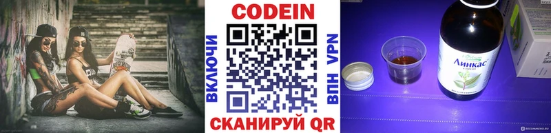 Кодеин напиток Lean (лин)  Короча 